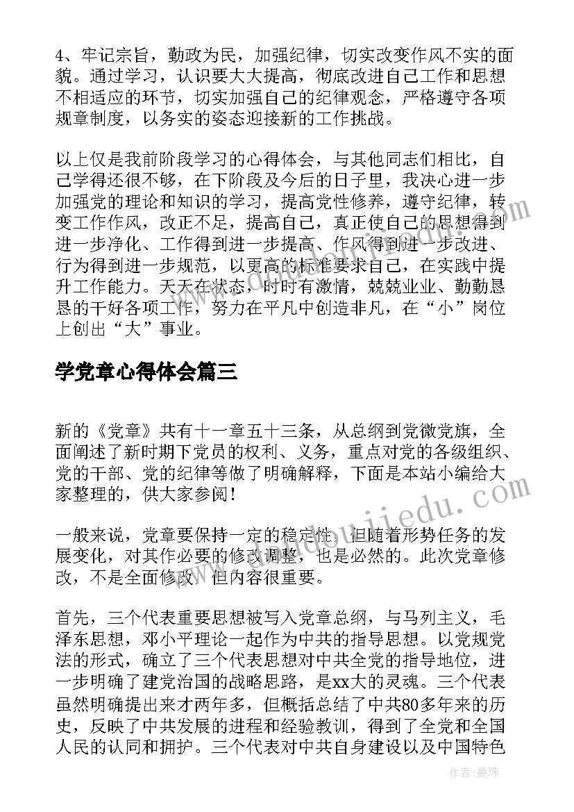 科学有趣的影子反思 影子教学反思(通用7篇)