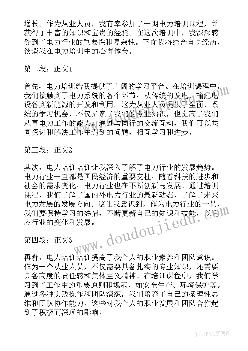 2023年农民培训总结报告(优秀5篇)