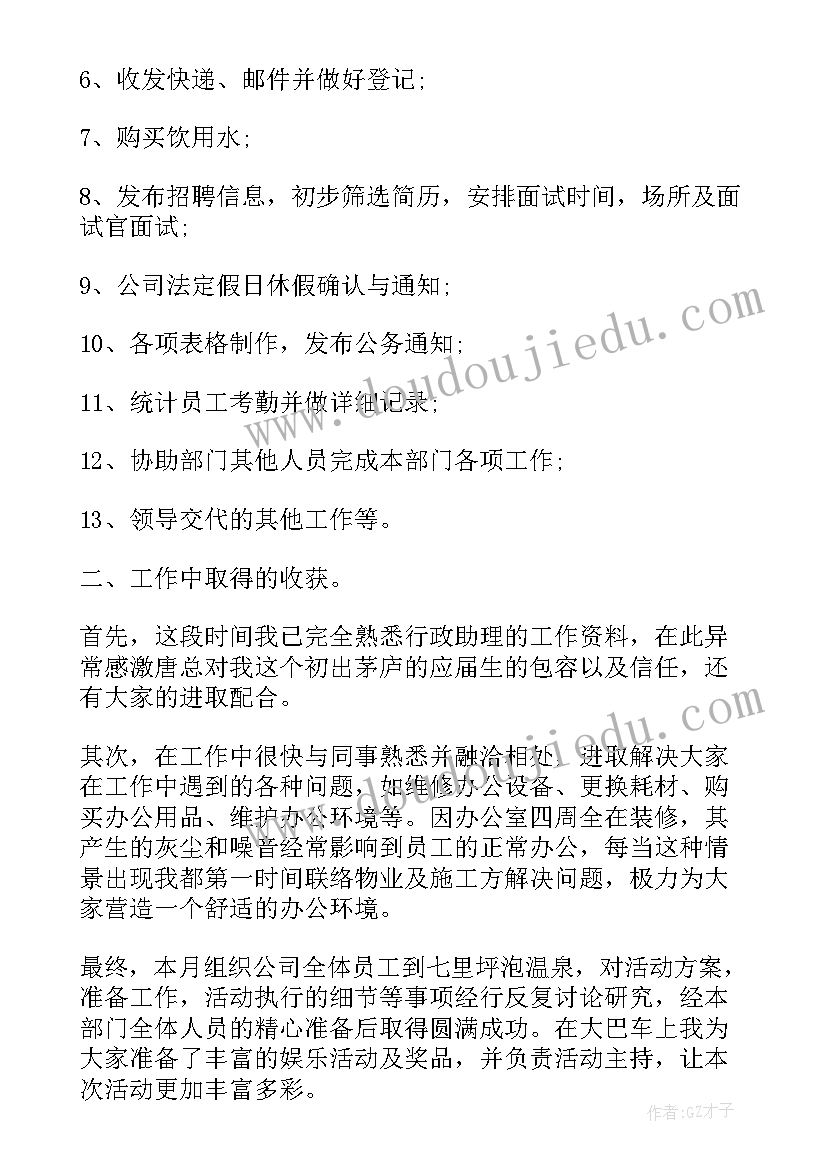 2023年党支部标准化规范化建设第二讲心得体会总结(大全10篇)