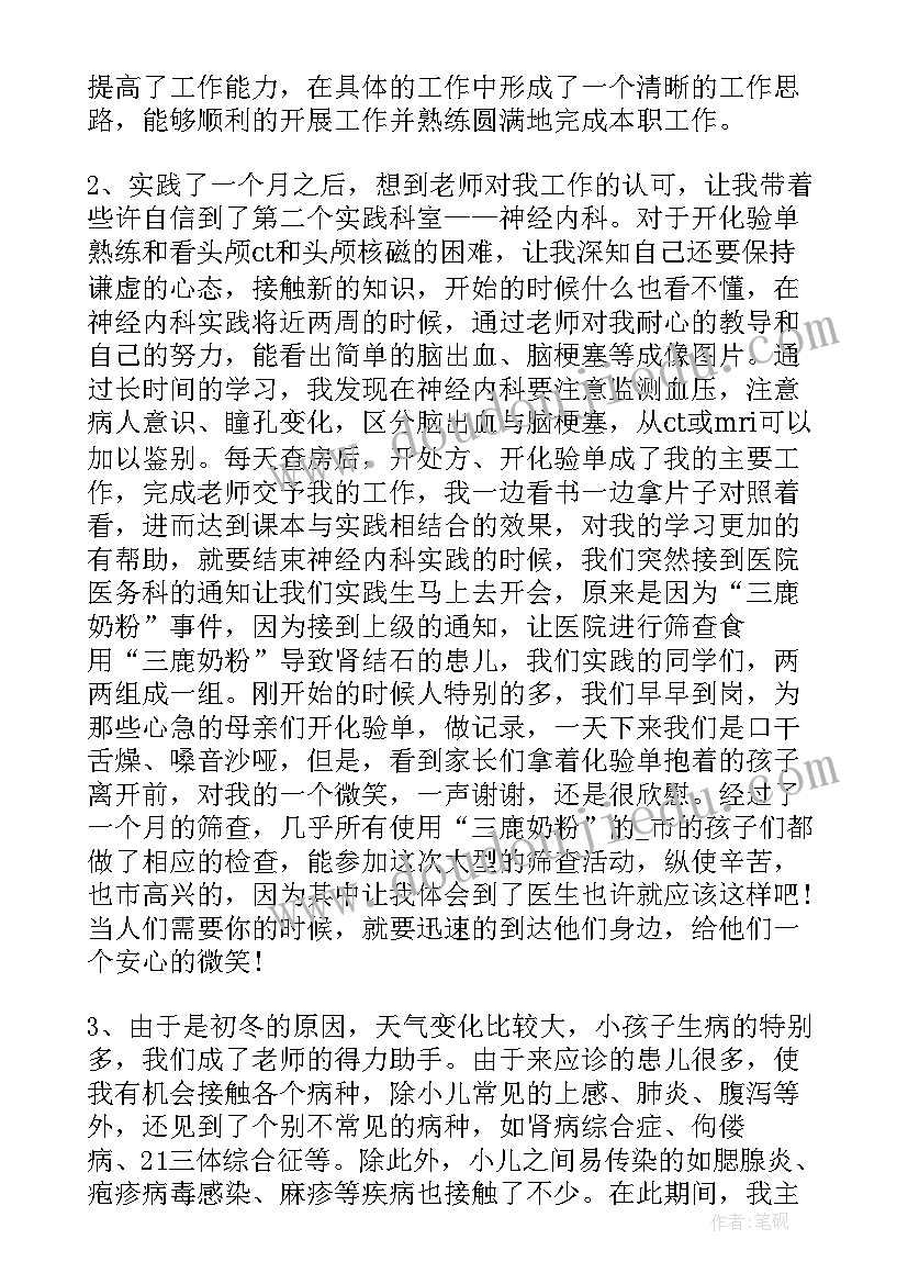 2023年大学生社团联合会心得体会 大学社区督查部心得体会(模板5篇)