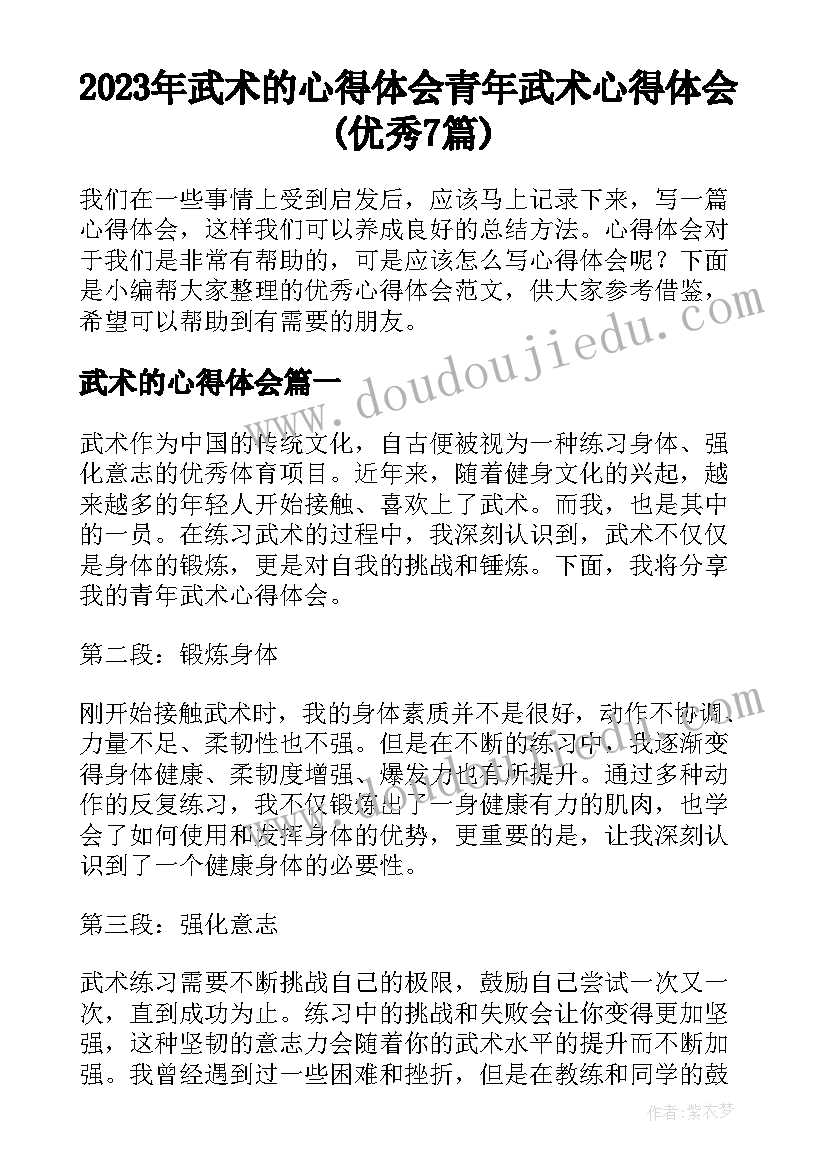 教案国王生病了 中班语言教学反思(优秀6篇)