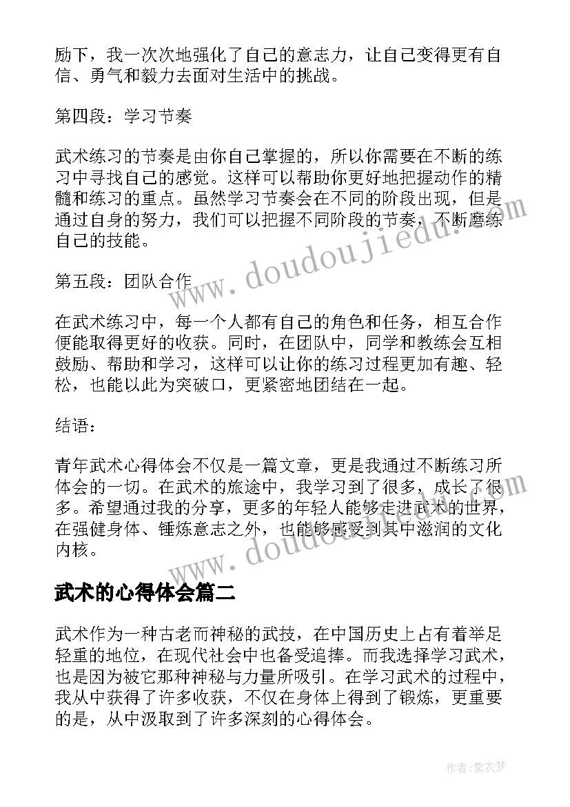 教案国王生病了 中班语言教学反思(优秀6篇)