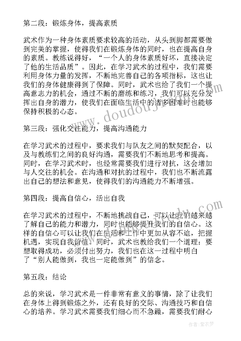 教案国王生病了 中班语言教学反思(优秀6篇)