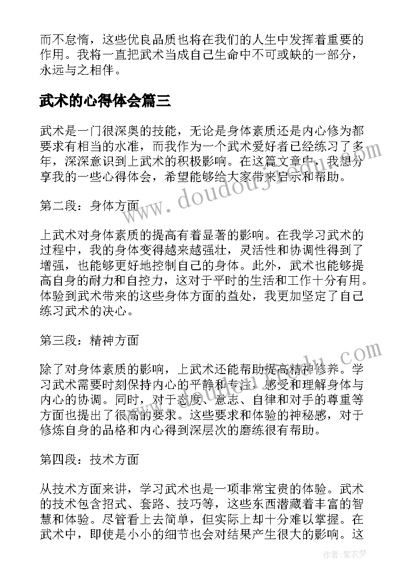 教案国王生病了 中班语言教学反思(优秀6篇)