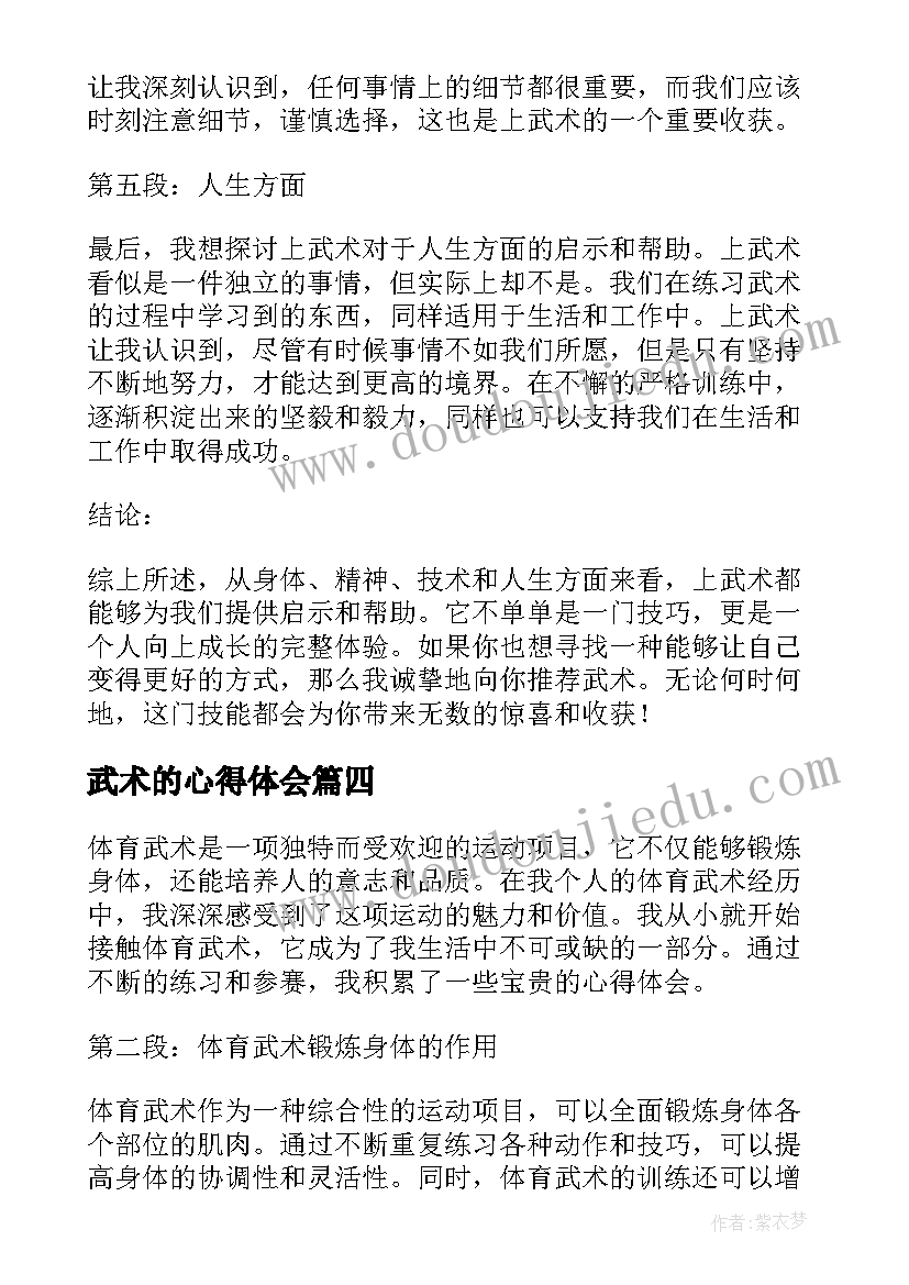 教案国王生病了 中班语言教学反思(优秀6篇)