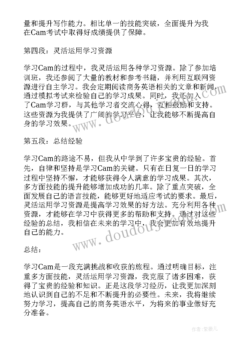 最新蔚来工厂参观心得体会(模板9篇)