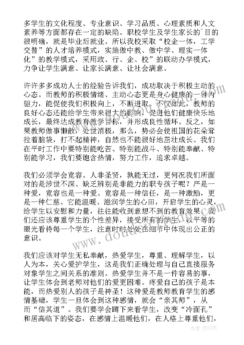 最新党对教育心得体会(模板9篇)