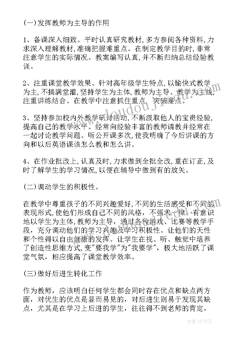 2023年教学工作汇报总结 教学工作报告(通用6篇)