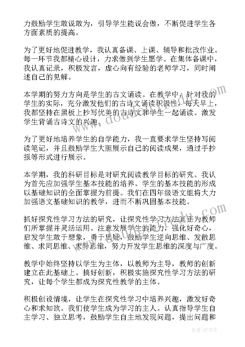 2023年教学工作汇报总结 教学工作报告(通用6篇)