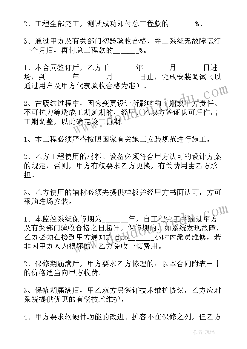 2023年仪表安装施工方案 电梯安装冬季施工方案(精选5篇)