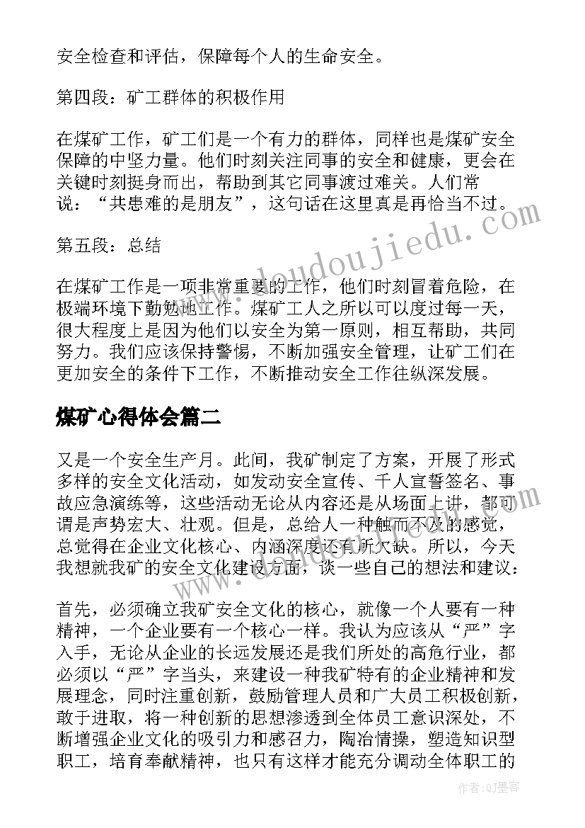 最新感恩节国旗下讲话小学老师(优质10篇)