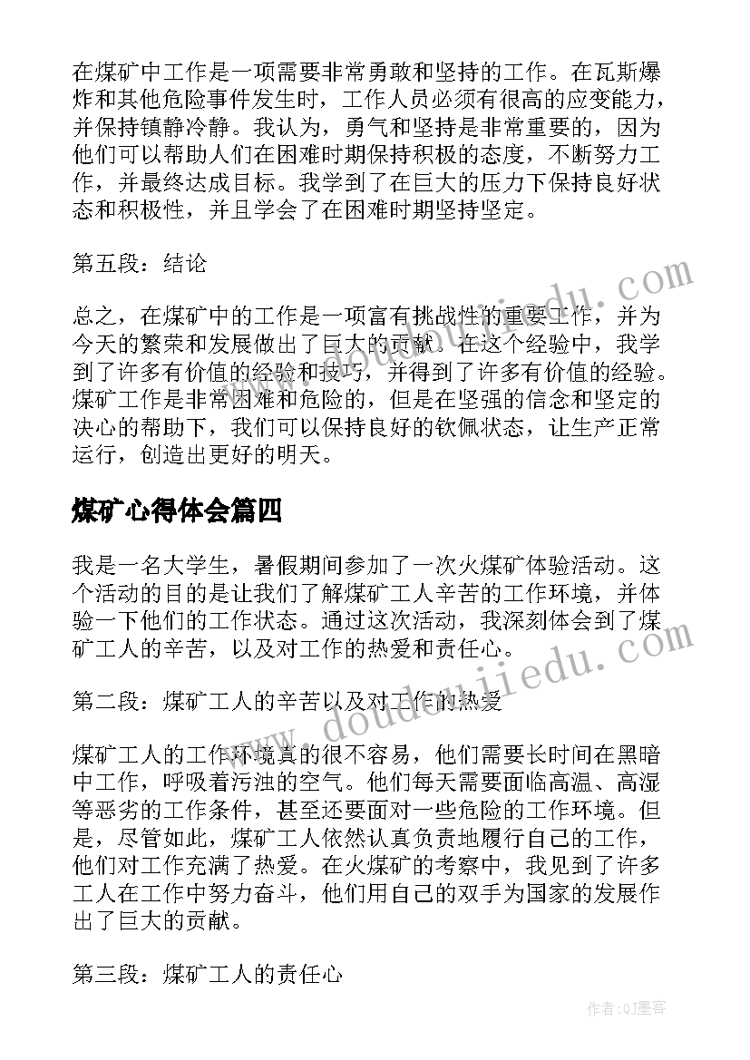 最新感恩节国旗下讲话小学老师(优质10篇)