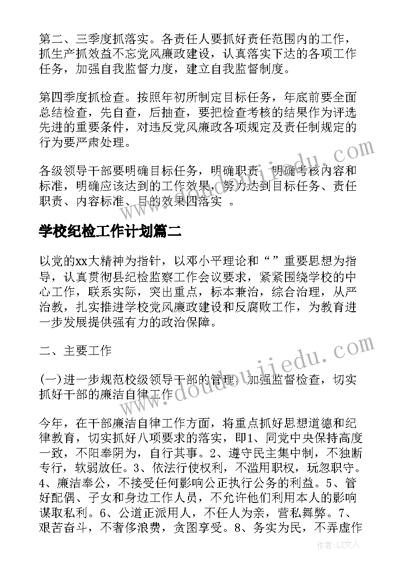 风险排查整改情况报告(精选8篇)