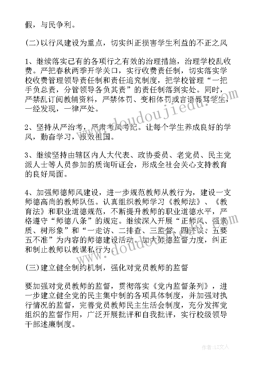 风险排查整改情况报告(精选8篇)