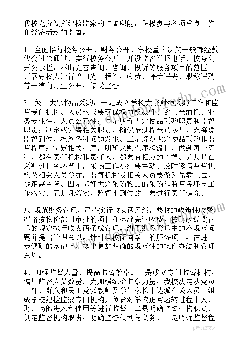 风险排查整改情况报告(精选8篇)