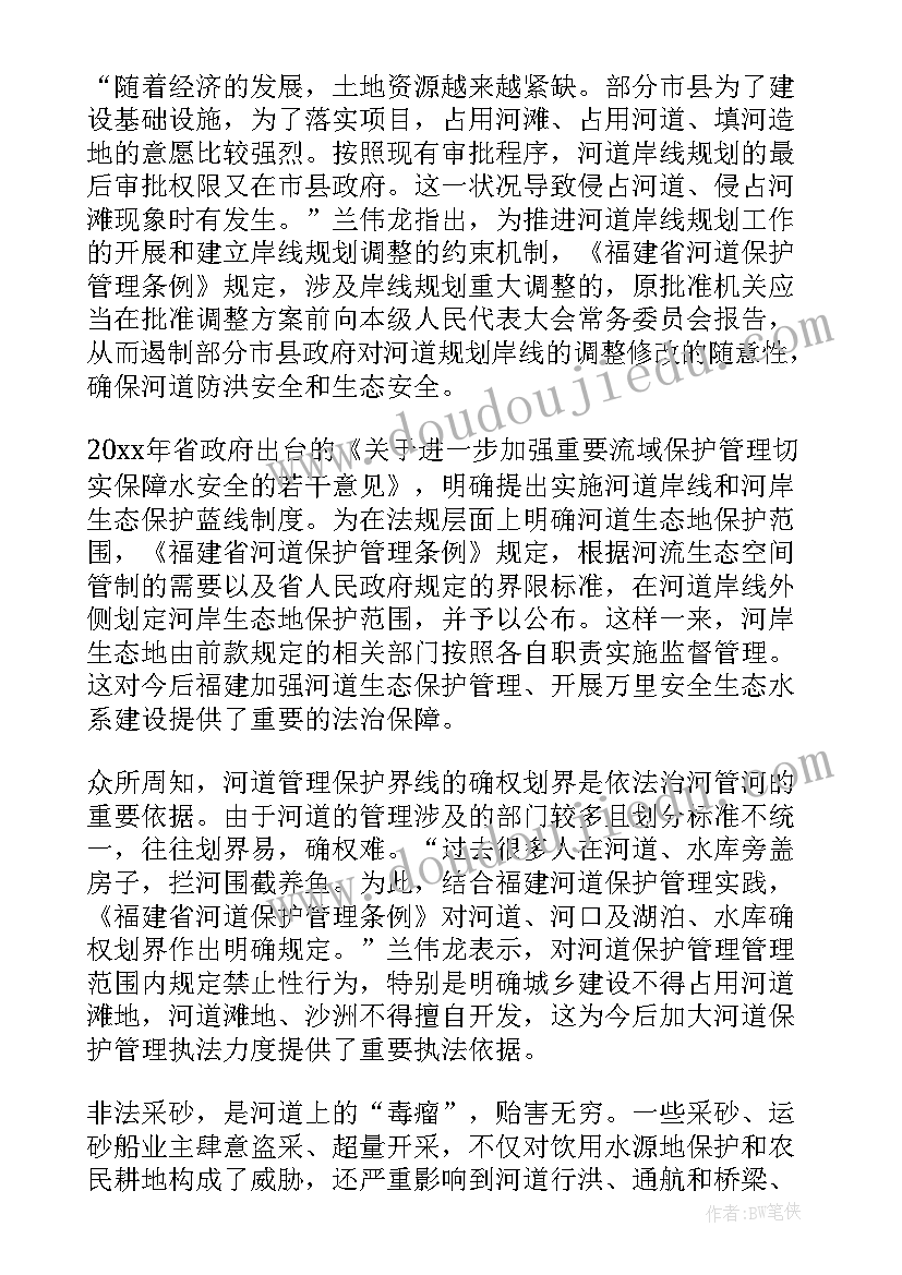 河道保护管理工作报告 福建省河道保护管理条例明年元旦起施行(优秀5篇)