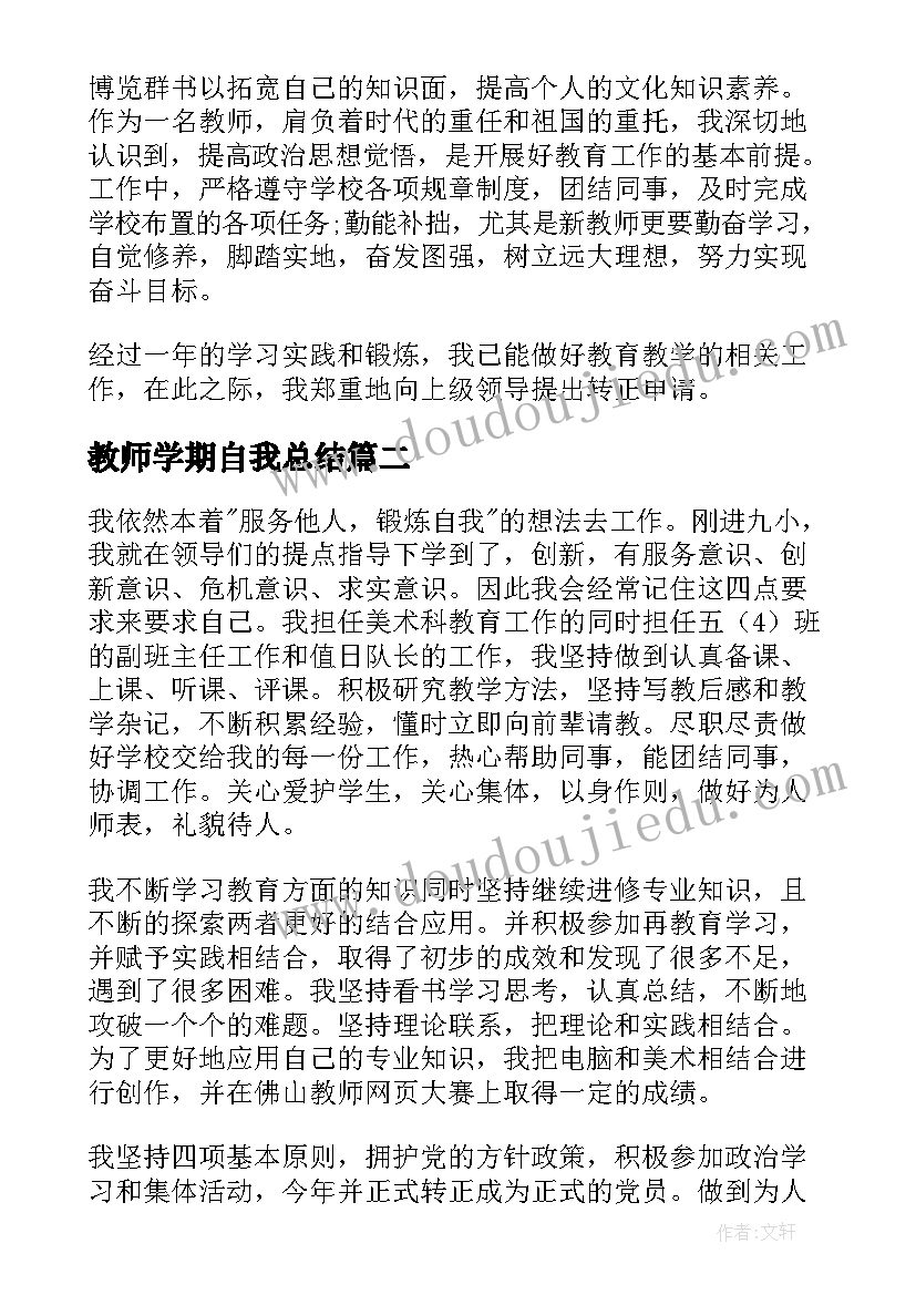 2023年八年级法治教学反思 八年级下教学反思(汇总10篇)