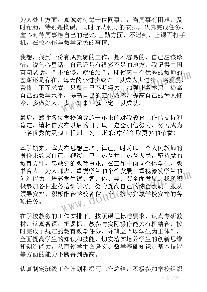 2023年八年级法治教学反思 八年级下教学反思(汇总10篇)