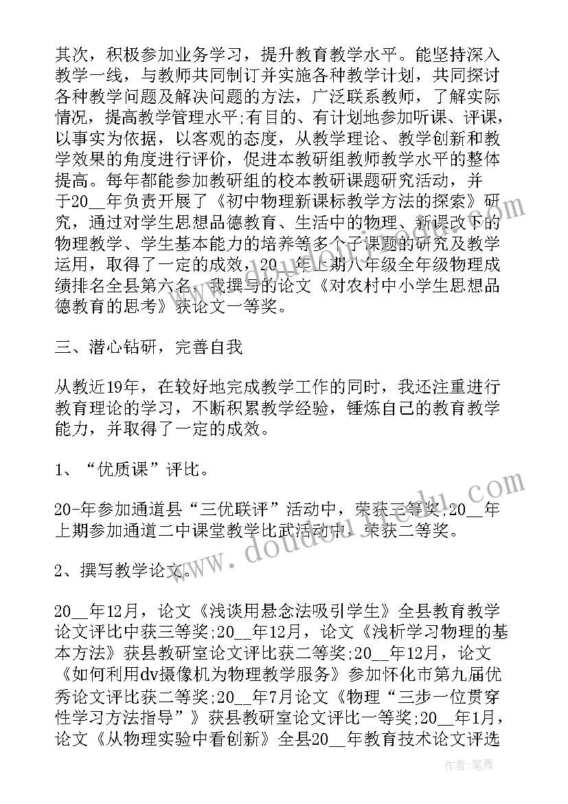 2023年升职工作总结(汇总6篇)