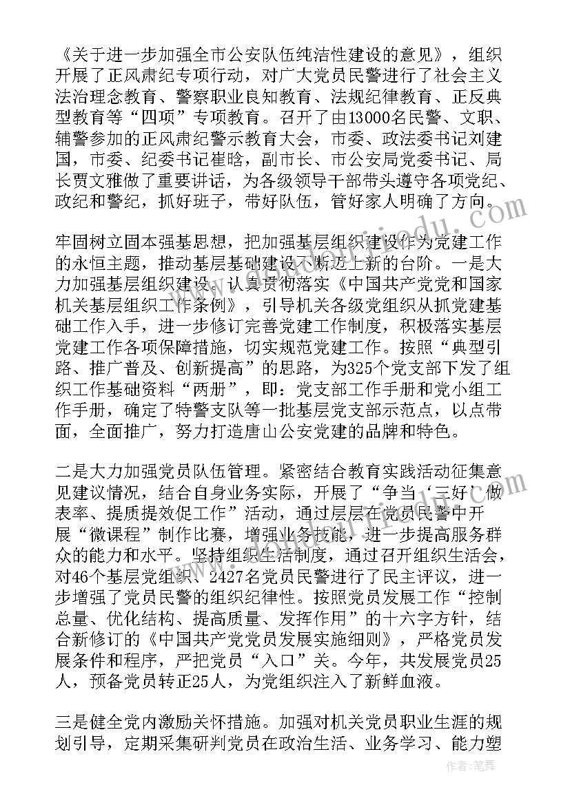 2023年升职工作总结(汇总6篇)