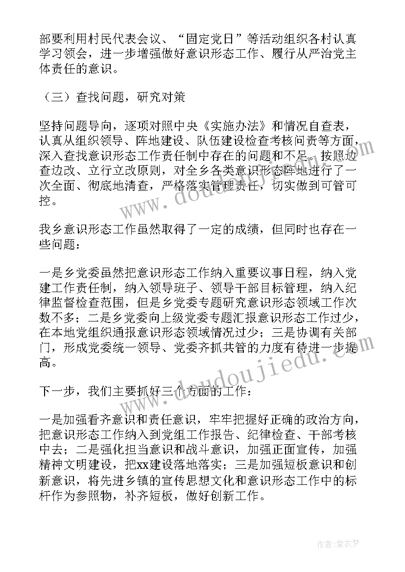 最新环卫领导工作总结(实用6篇)