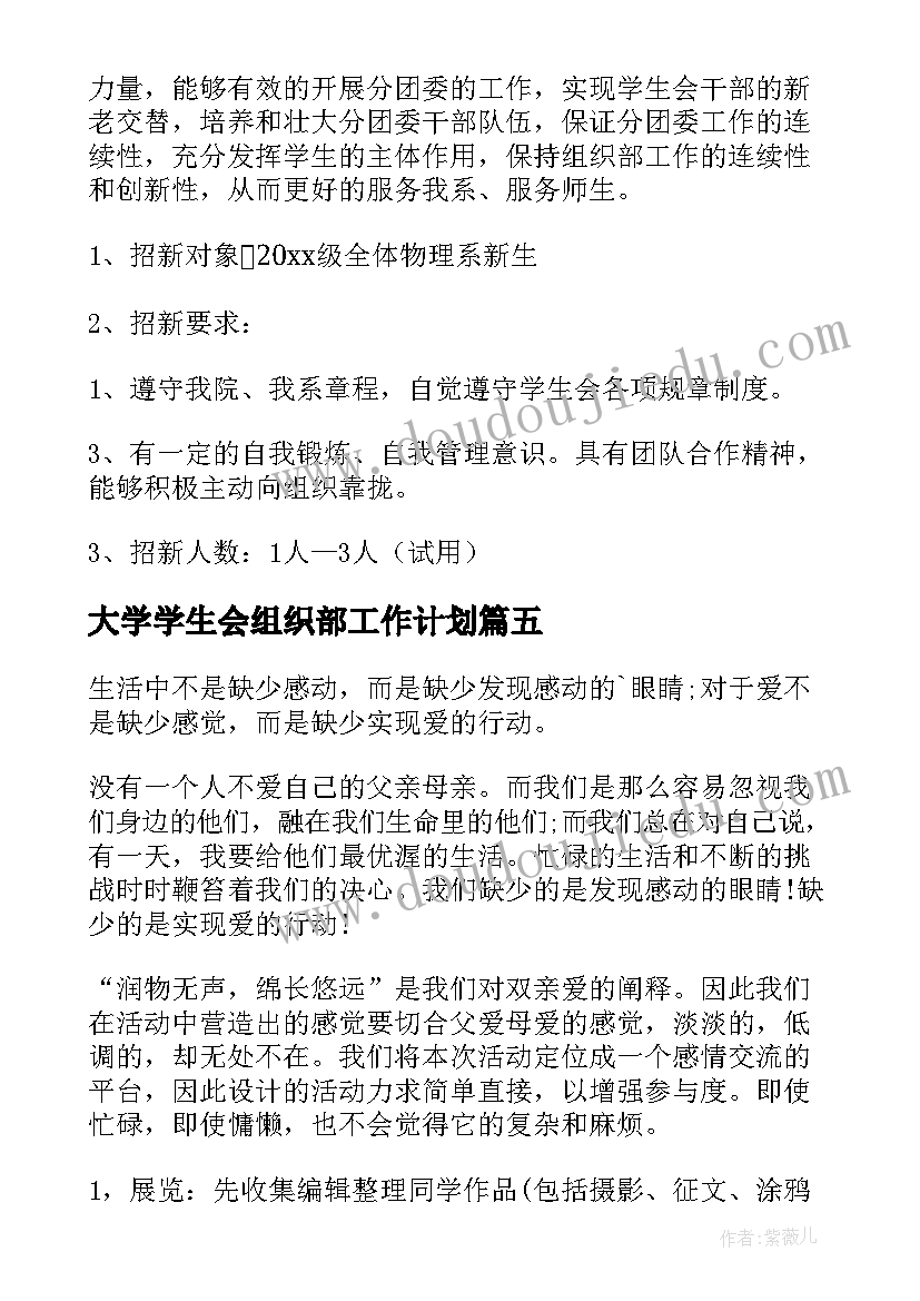 幼儿园开展消防疏散演练活动方案及流程(优秀5篇)