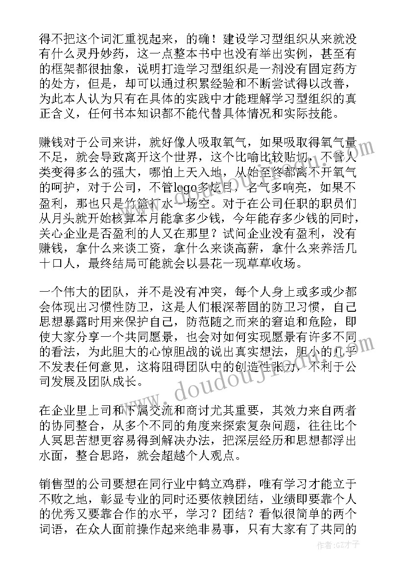 最新修书即修行读后感(实用8篇)