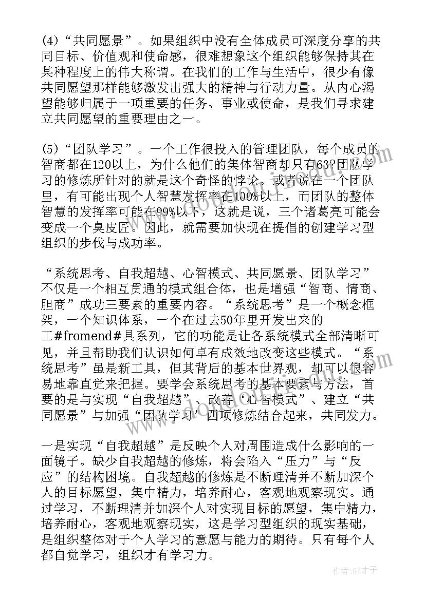 最新修书即修行读后感(实用8篇)