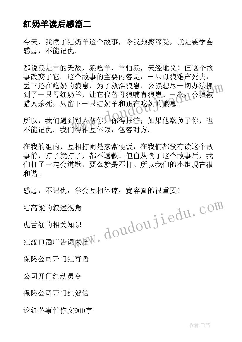 最新苏教版六年级语文教学反思与改进 六年级语文教学反思(实用9篇)