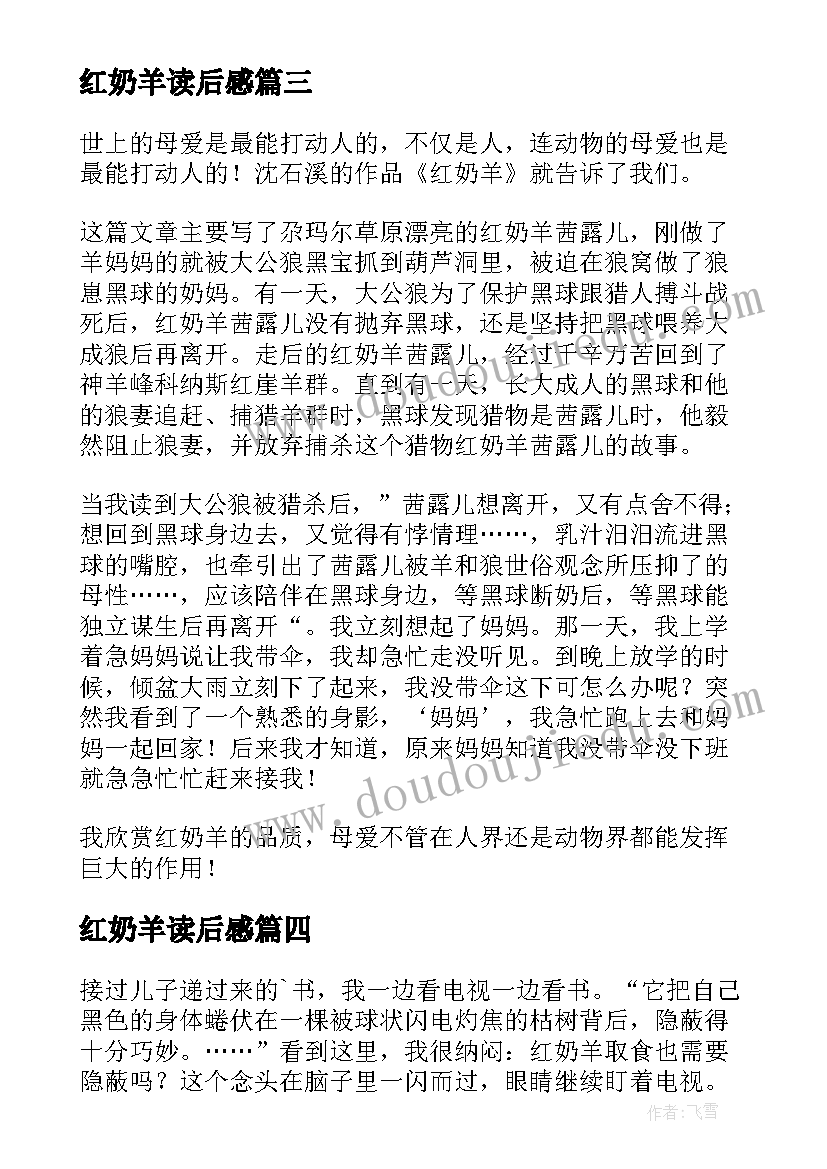 最新苏教版六年级语文教学反思与改进 六年级语文教学反思(实用9篇)