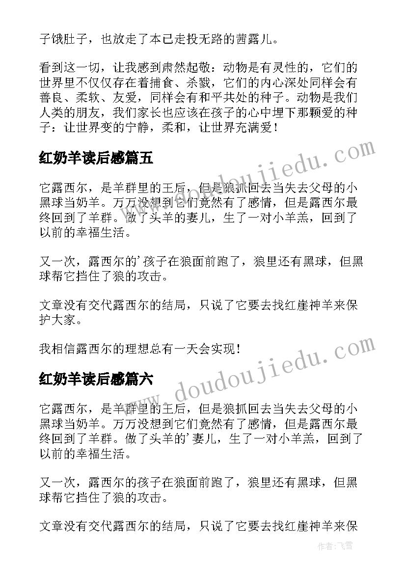 最新苏教版六年级语文教学反思与改进 六年级语文教学反思(实用9篇)