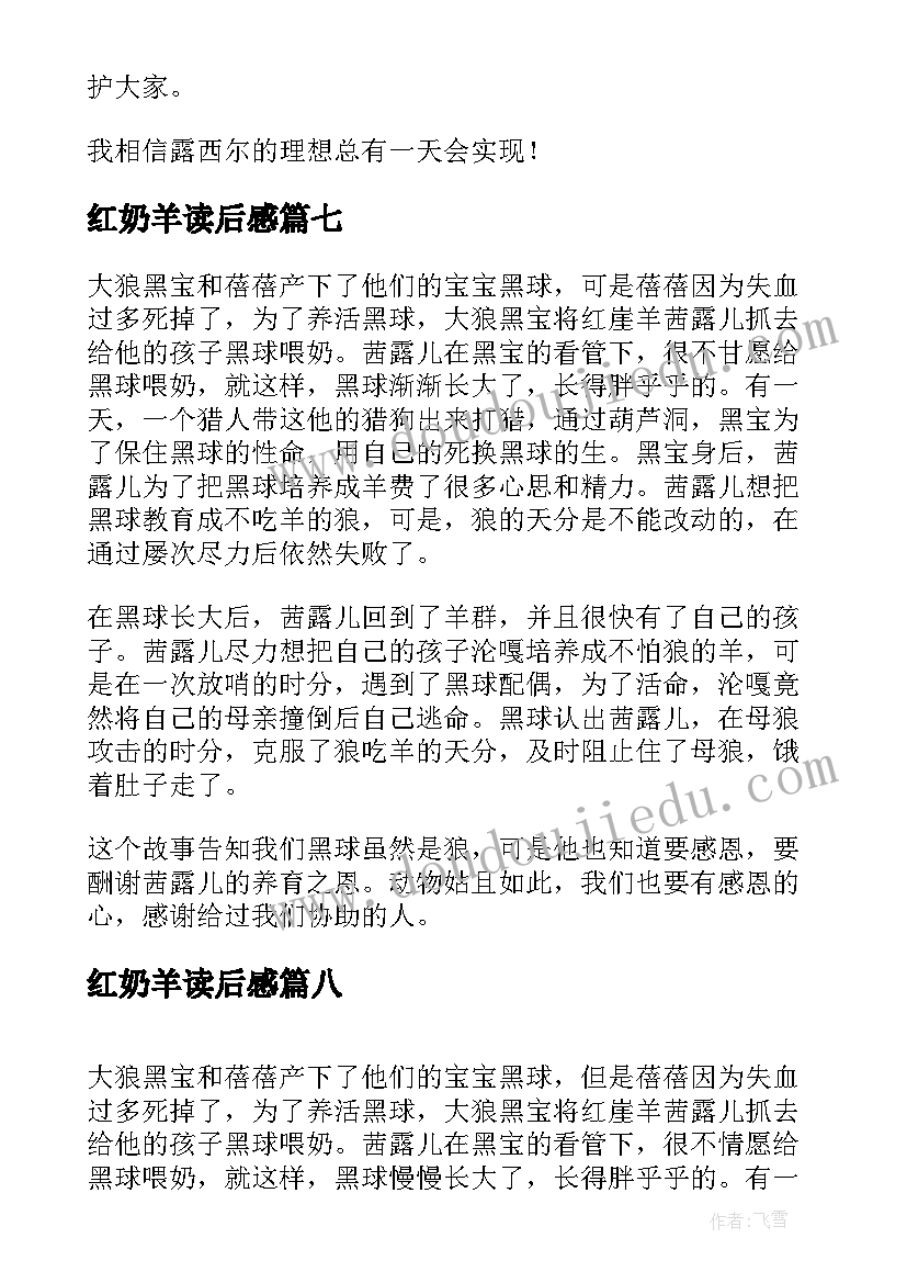 最新苏教版六年级语文教学反思与改进 六年级语文教学反思(实用9篇)