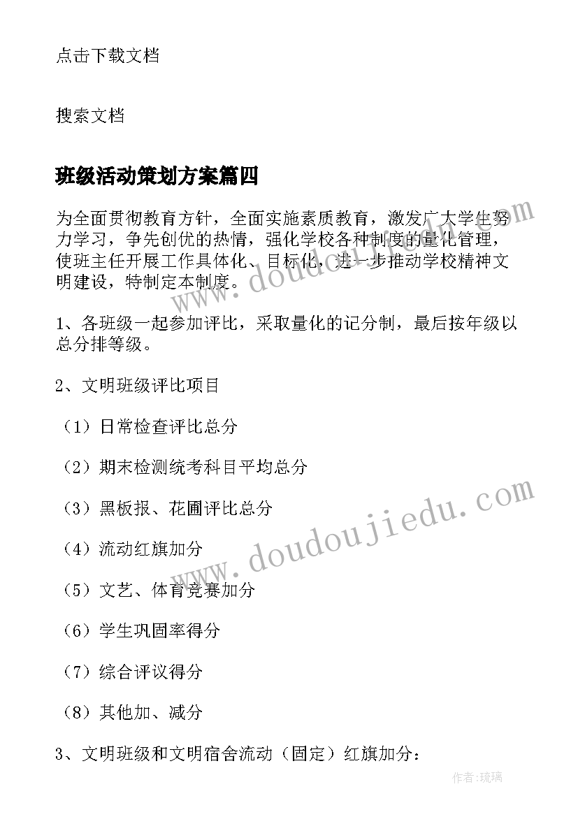 九年级物理教学反思人教版(通用7篇)