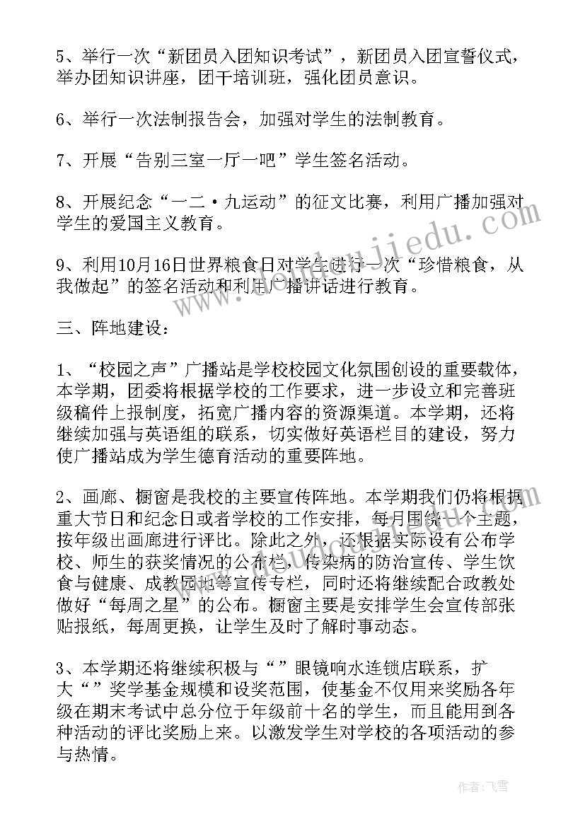 职业礼仪心得 职业礼仪心得体会仪态(实用6篇)