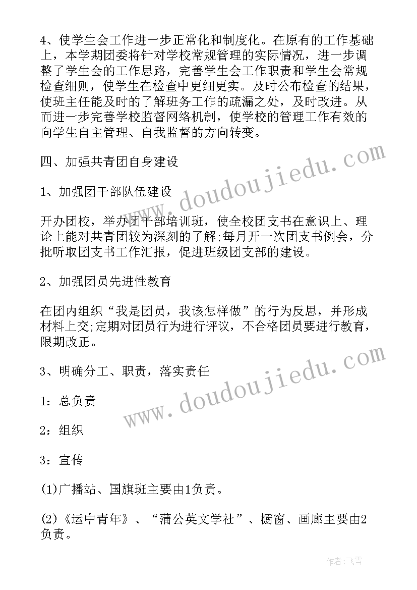 职业礼仪心得 职业礼仪心得体会仪态(实用6篇)