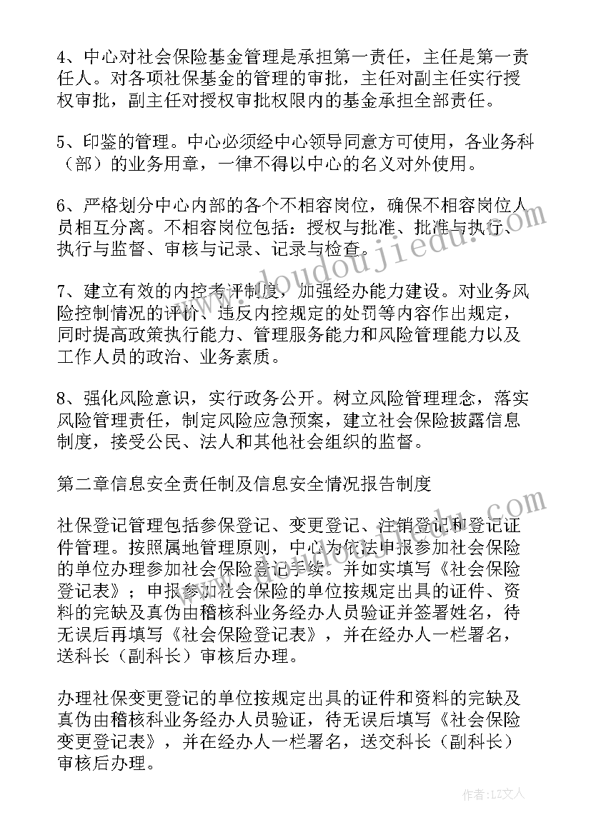 井冈山传统教育培训心得体会(大全5篇)