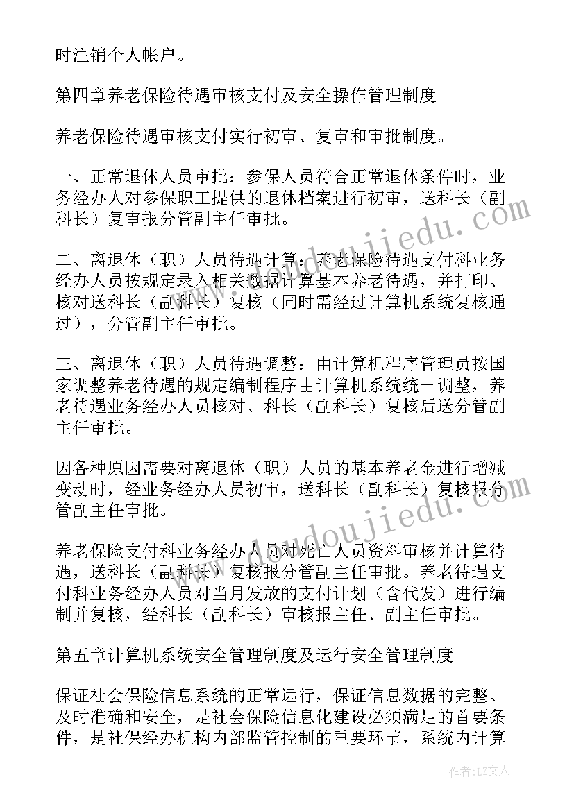 井冈山传统教育培训心得体会(大全5篇)