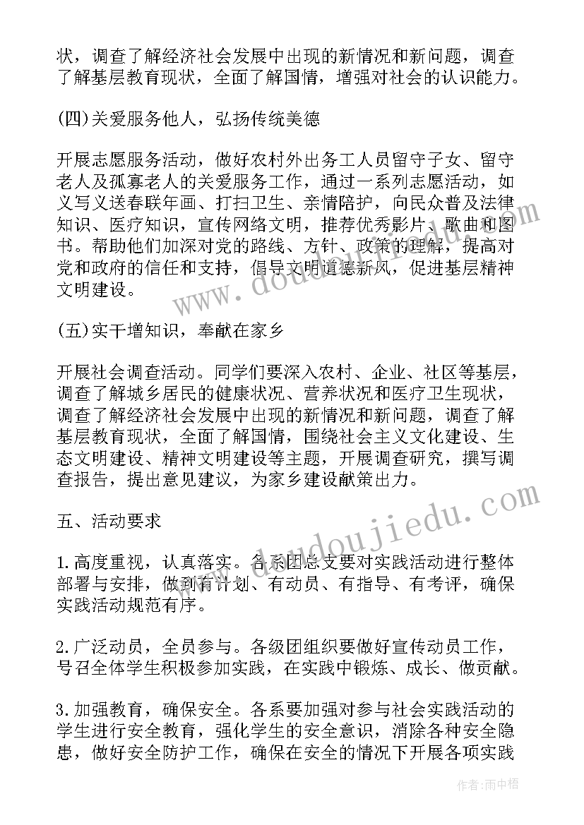 科学课外实践活动方案 关爱留守儿童暑期实践专项活动方案(汇总5篇)