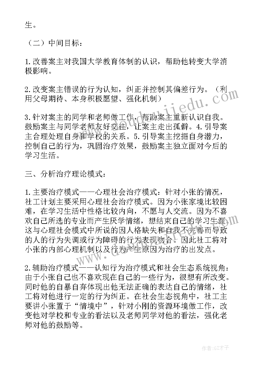 幼儿园观察组教研总结 个案观察工作总结(优质5篇)