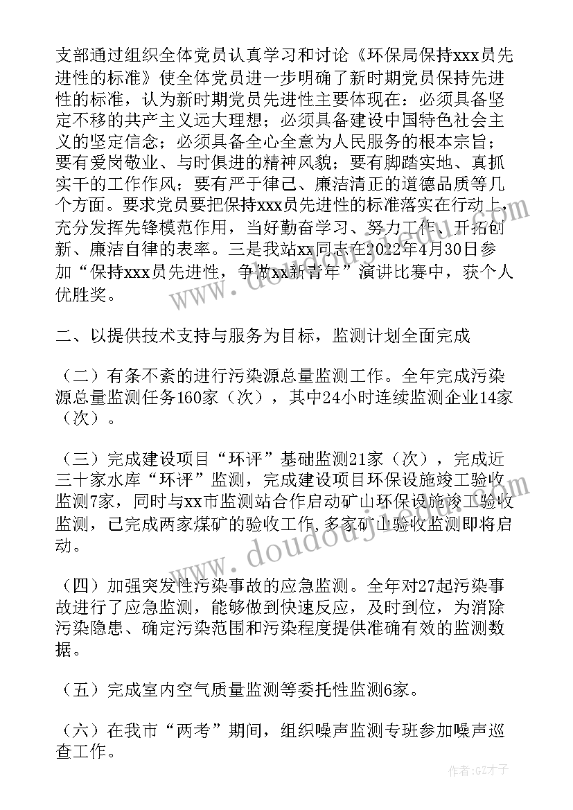 幼儿园观察组教研总结 个案观察工作总结(优质5篇)