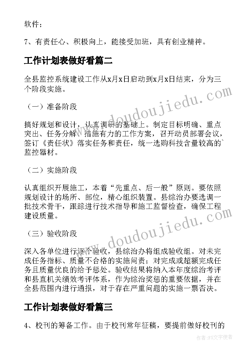 2023年大班家长工作总结上学期 幼儿园大班下学期家长工作总结(模板5篇)