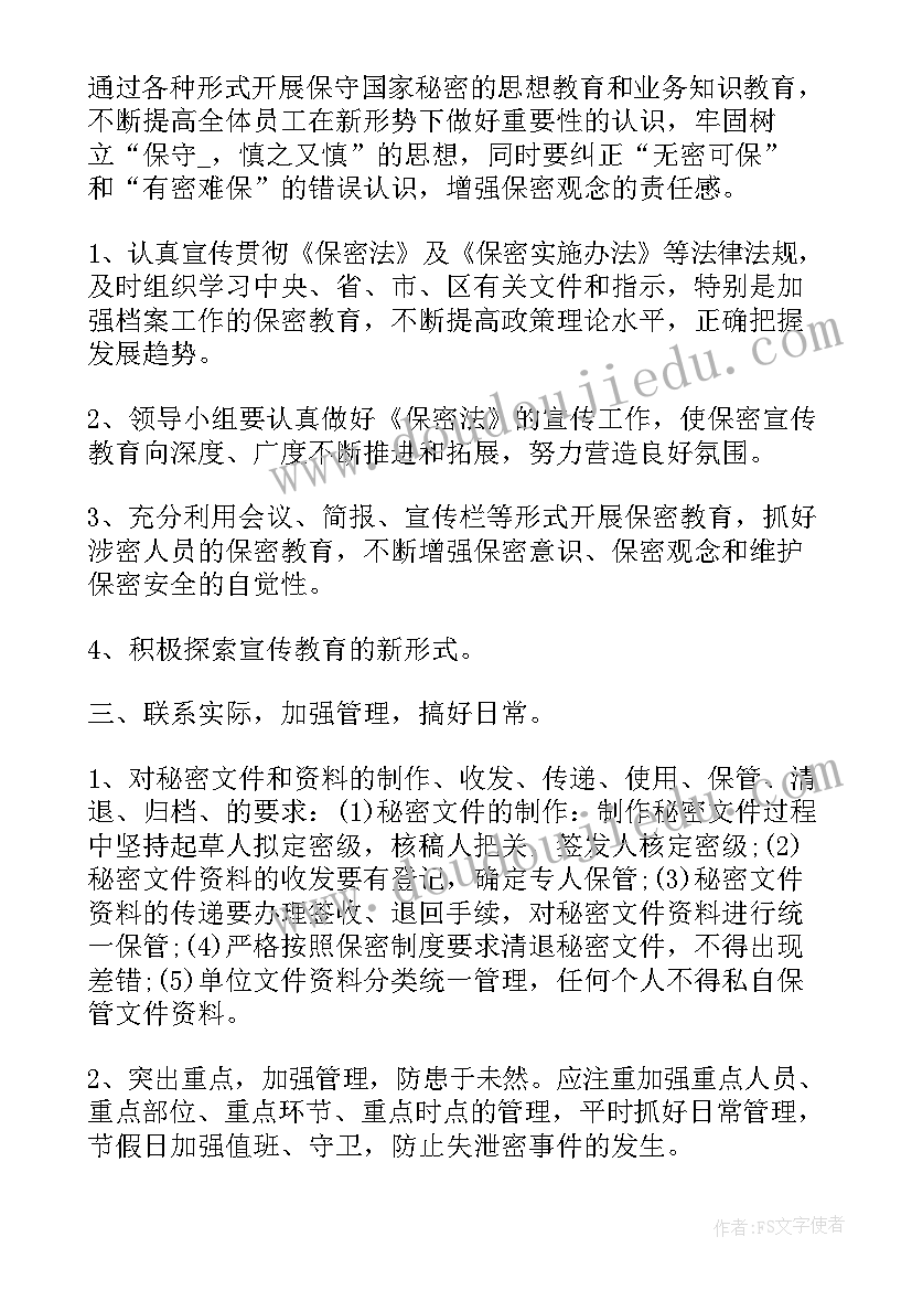 2023年大班家长工作总结上学期 幼儿园大班下学期家长工作总结(模板5篇)