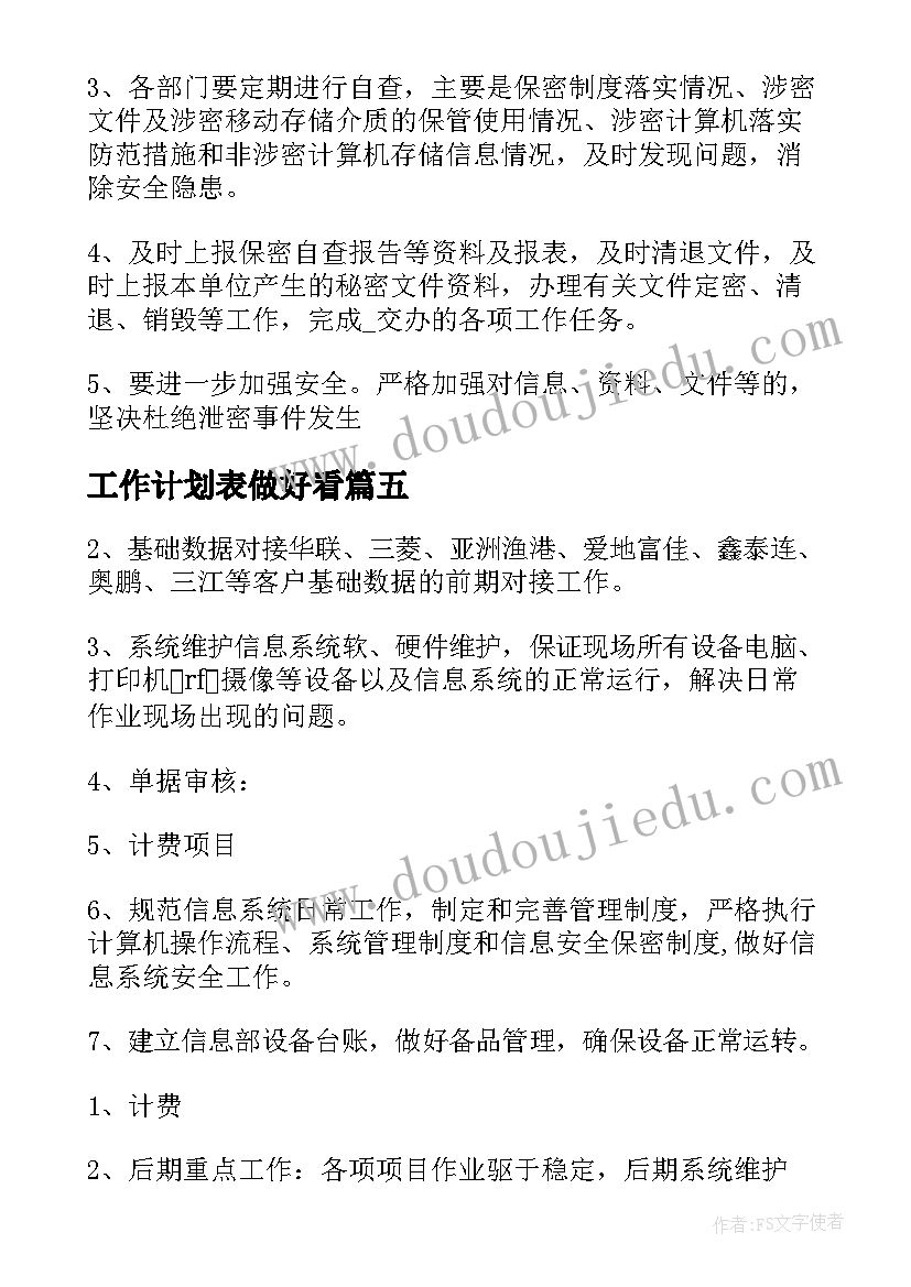 2023年大班家长工作总结上学期 幼儿园大班下学期家长工作总结(模板5篇)