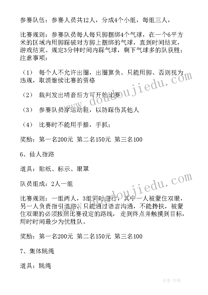 2023年迎国庆庆中秋活动方案(大全5篇)