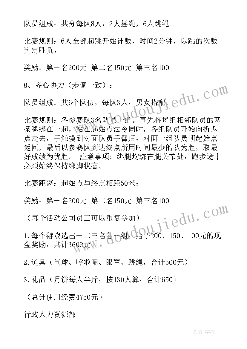 2023年迎国庆庆中秋活动方案(大全5篇)