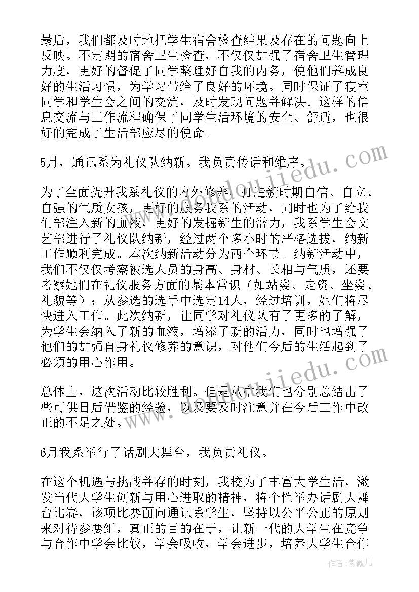 2023年文艺部工作总结不足与改进 文艺部工作总结(精选5篇)