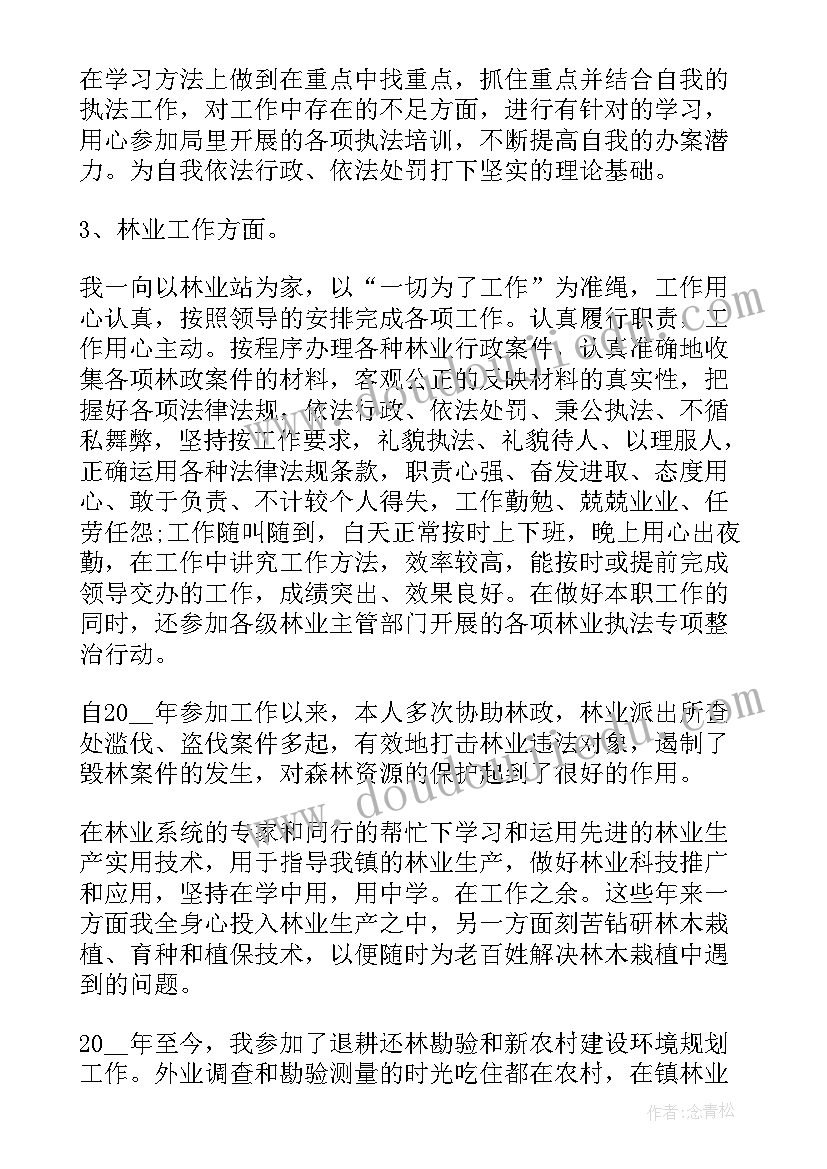 最新初级专业技术职称工作总结 初级职称工作总结(优秀6篇)