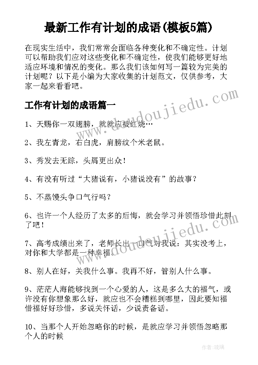 最新职务是职工还是职员 职务演练心得体会(大全5篇)