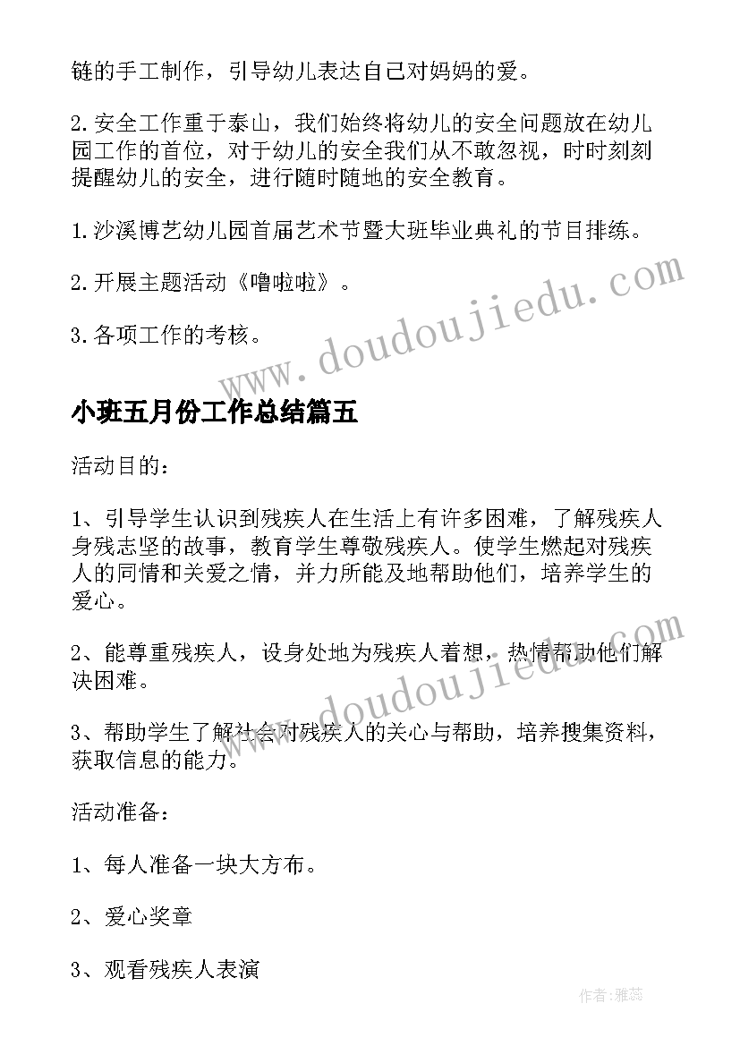 最新驾校宣传活动内容 学校禁毒宣传活动方案禁毒宣传活动方案(通用6篇)