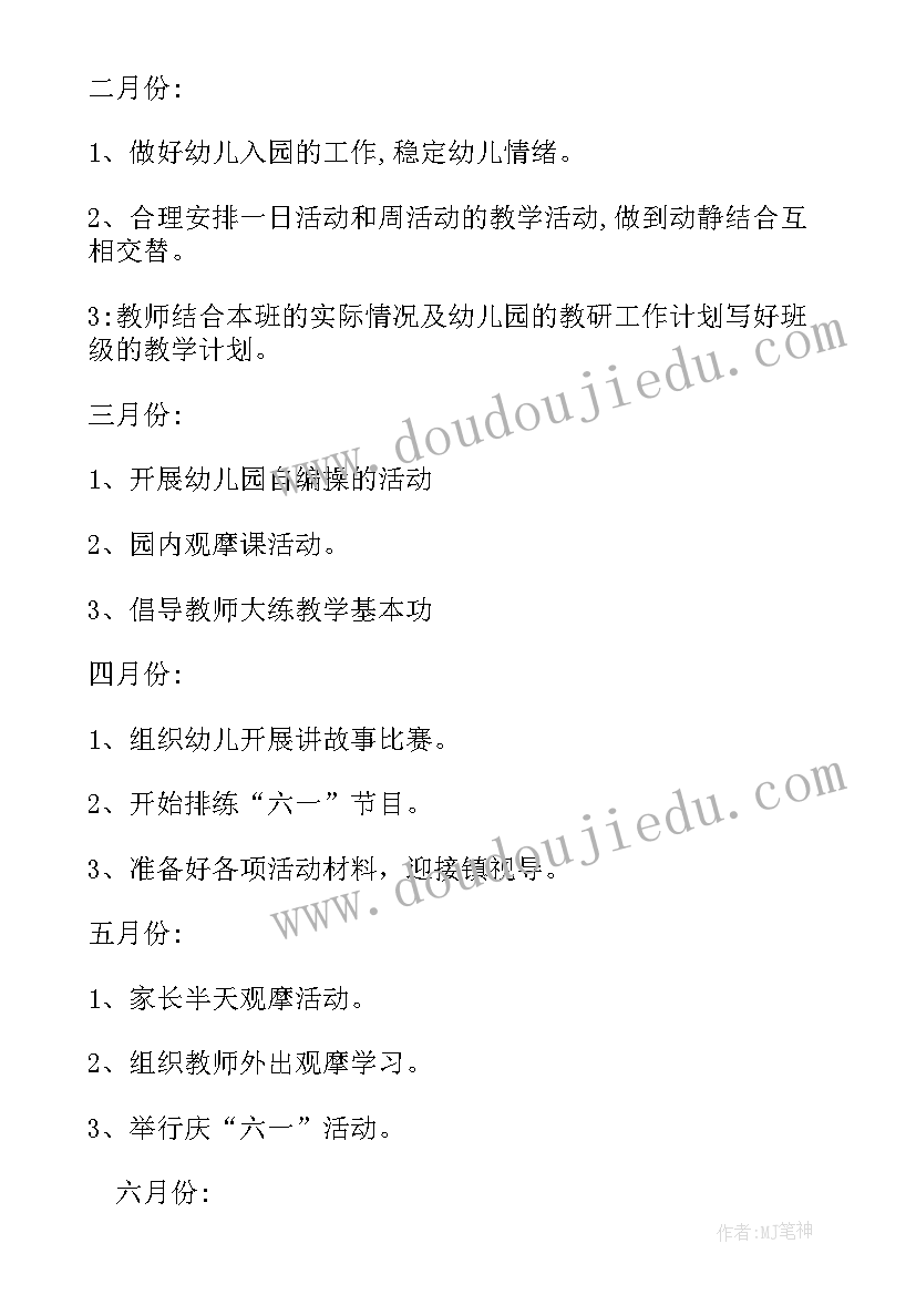 中班区域总结第二学期(优质10篇)